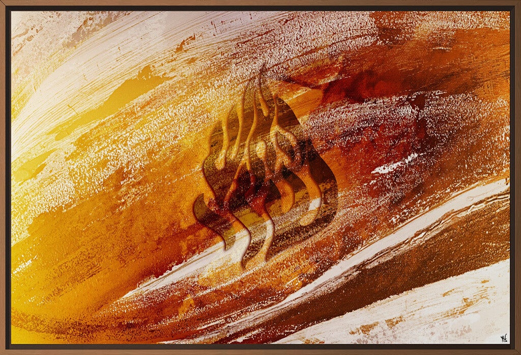 Aesh Sheli Brown Fire
