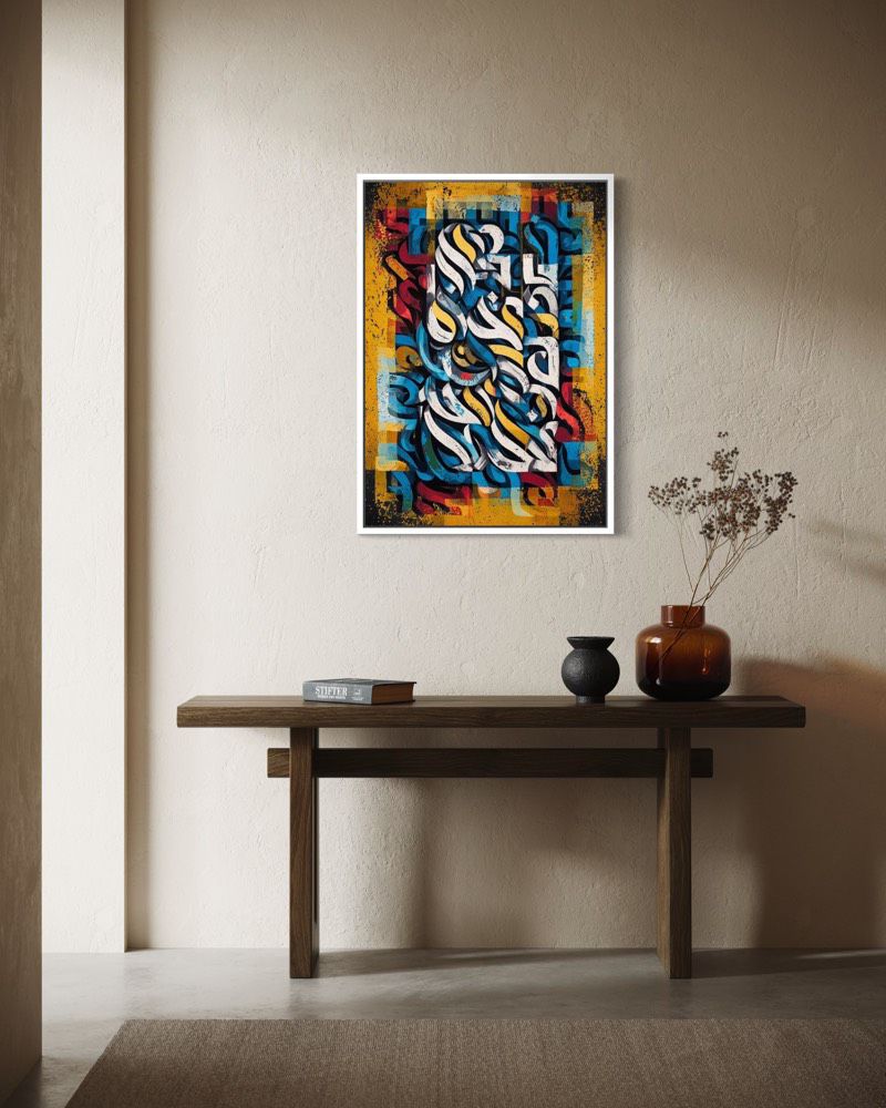 Calligraphie Judaïque – Sacred Flow | Édition Collector