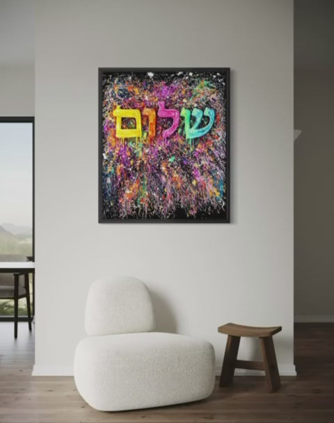 Shalom judaica wall art pop art juif contemporain edition collector aluminium
