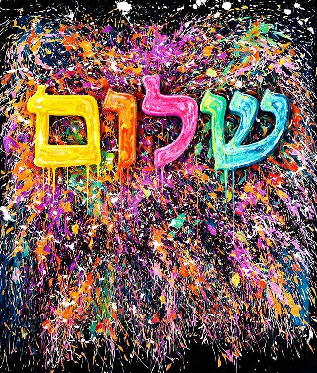 Shalom judaica wall art pop art juif contemporain edition collector aluminium