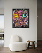 shalom-divine-explosion-judaica-wall-art-edition-collector