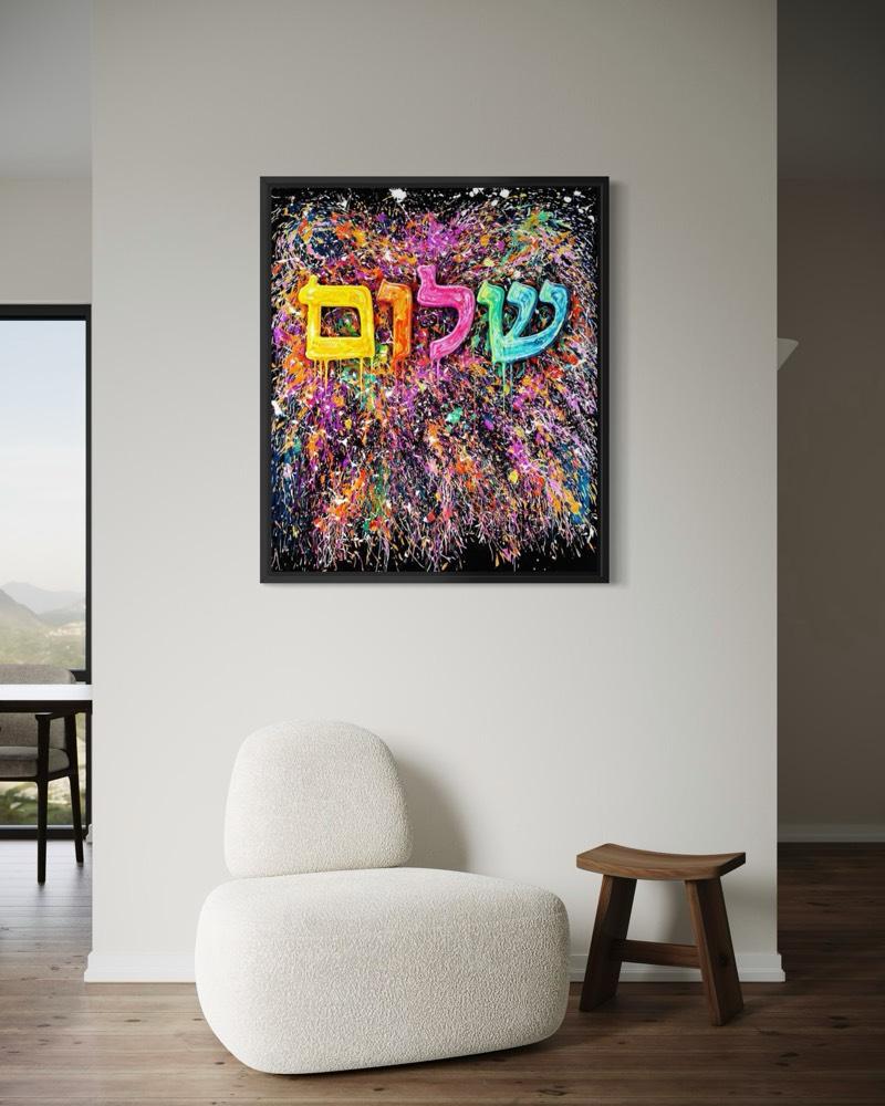 shalom-divine-explosion-judaica-wall-art-edition-collector